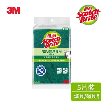 3M 百利海綿/菜瓜布(6款任選)－ 爐具/鍋具專用菜瓜布5片裝(大綠)