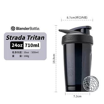 【Blender Bottle】卓越搖搖杯〈Strada Tritan〉24oz『美國官方授權』? 幻影黑