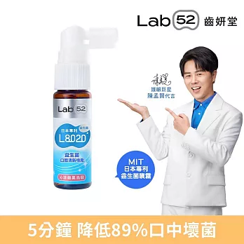 【Lab52齒妍堂】L8020益生菌口腔清新噴霧20ml (沁涼蘋果烏龍/清新柑橘_口味任選) 沁涼蘋果烏龍