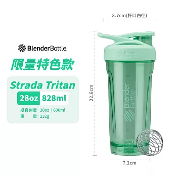 【Blender Bottle】卓越搖搖杯〈Strada Tritan〉28oz『美國官方授權』 四葉草