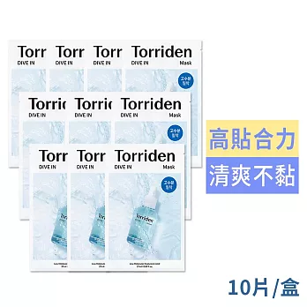 Torriden低分子透明質酸面膜10片