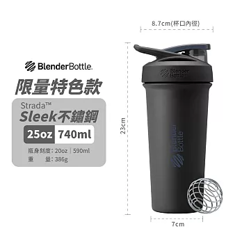 【Blender Bottle】卓越搖搖杯〈Sleek不鏽鋼〉25oz『美國官方授權』 幻影黑