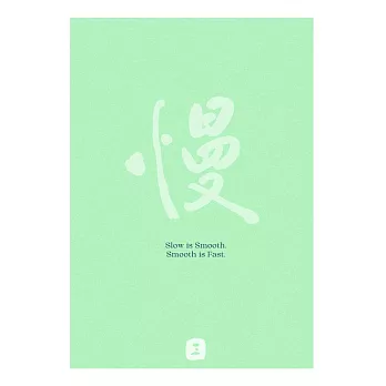 文藝感書法明信片｜系列二 慢
