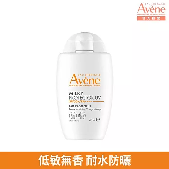 雅漾高效水潤隔離乳SPF50+40ml(低敏無香)