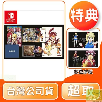 預購 12/12發售 NS 任天堂 Switch FAIRY TAIL 魔導少年 2 GUILD BOX 中文版 台灣公司貨