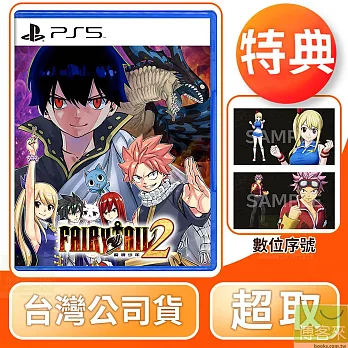 預購 12/12發售 PS5 FAIRY TAIL 魔導少年 2 中文版 台灣公司貨