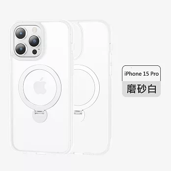 iPhone 15 Pro 磁吸隱形支架手機殼 磨砂保護殼 (多色可選) 磨砂白