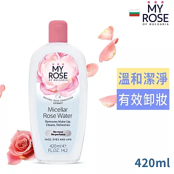 保加利亞MY ROSE三合一玫瑰溫和卸妝水420ml