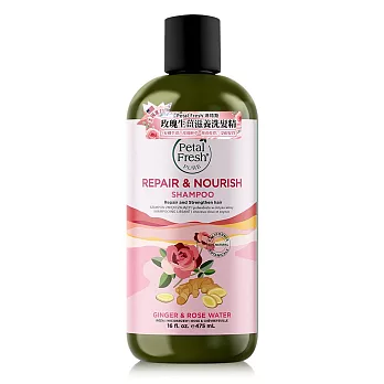 Petal Fresh沛特斯玫瑰生薑滋養洗髮精475ml/16oz