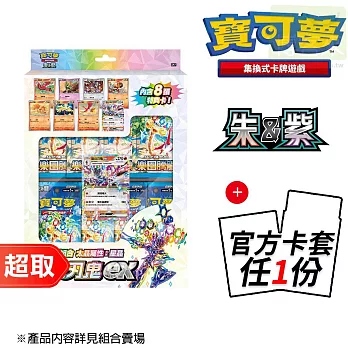 PTCG 朱&紫《特別組合》太晶屬性：星晶 蒼炎刃鬼ex ex特別組合+官方造型卡套任選1份-A ⚘ 寶可夢集換式卡牌遊戲 ⚘ Pokémon Trading Card Game