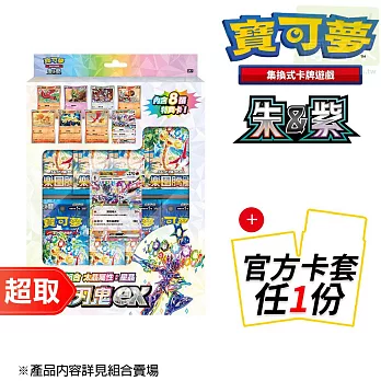 PTCG 朱&紫《特別組合》太晶屬性：星晶 蒼炎刃鬼ex ex特別組合+官方造型卡套任選1份-B ⚘ 寶可夢集換式卡牌遊戲 ⚘ Pokémon Trading Card Game