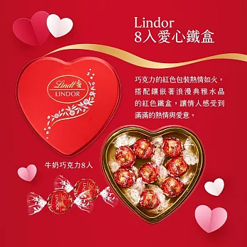 【Lindt 瑞士蓮】Lindor夾餡牛奶巧克力 8入(心形鐵盒)