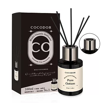 【COCODOR】曜黑多用途系列擴香瓶160ml- 純棉花香