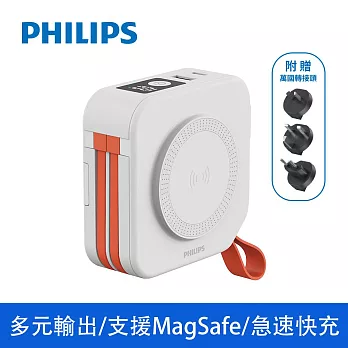 PHILIPS 飛利浦 放心充 FunCube 十合一自帶線行動電源 DLP4347C 完美白