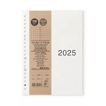 【MUJI 無印良品】自由組合活頁筆記本內頁/2024年12月開始/20孔.A5*