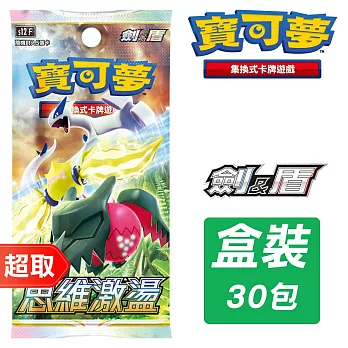 PTCG 劍&盾《擴充包》思維激盪 擴充包 ⚘ 寶可夢集換式卡牌遊戲 ⚘ Pokémon Trading Card Game