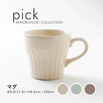 【minoru陶器】Pick素釉 陶瓷馬克杯290ml ‧ 杏