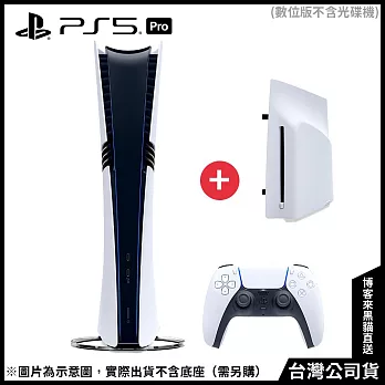 PlayStation®5 PRO 數位版主機(CFI-7022B01) +PS5專用Ultra HD Blu-ray光碟機[台灣公司貨]