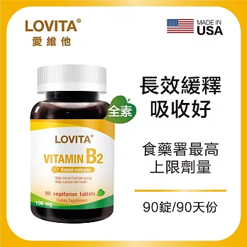 LOVITA愛維他 緩釋型維他命B2素食錠100mg(90錠)