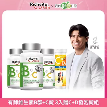 陳傑憲代言【限定組合】利捷維 有酵維生素  B群+C錠 3入贈發泡錠組