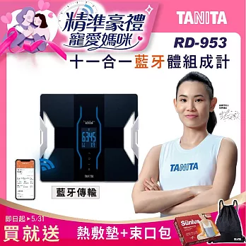 TANITA 十一合一藍芽體組成計 RD-953 黑色