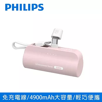 PHILIPS 飛利浦 4900mAh 口袋行動電源 Type-C款 DLP2550 粉色