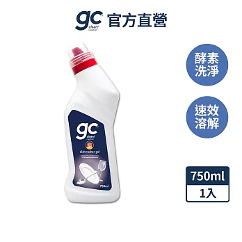 【gc clean德國吉利潔】洗碗機專用洗碗凝露750ml