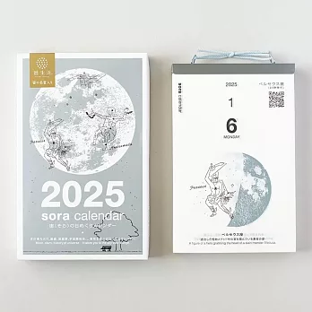 【SHINNIPPON CALENDAR】2025 曆生活日曆 ‧ 宇宙