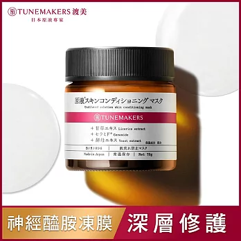 TUNEMAKERS 渡美 神經醯胺修護凍膜70g