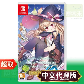 任天堂《小魔女諾貝塔》中文版（Best Price）⚘ Nintendo Switch ⚘ 台灣代理版