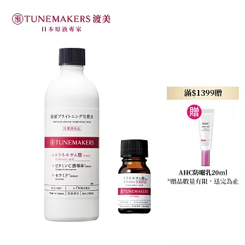 TUNEMAKERS渡美 肌耀光傳明酸透亮水120ml+傳明酸淨白原液 10ml