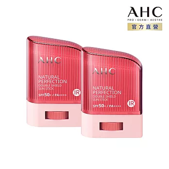 (2入組) AHC 全能防護亮白三效防曬棒14G