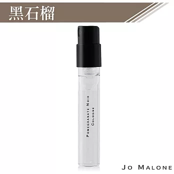 Jo Malone 針管香水(1.5ml)-多款可選-公司貨(效期2025/10/31) 黑石榴