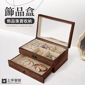 【上手家居】飾品盒(收納盒/飾品收納盒/珠寶盒/首飾盒)