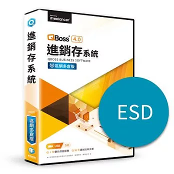 [下載版]進銷存 4.0 -區網多倉版
