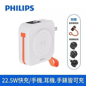 【Philips 飛利浦】10000mAh FunCube 2.0多合一螢幕顯示行動電源 磁吸/自帶線/無線/支架 4色可選 (DLP4348C)  玩美白