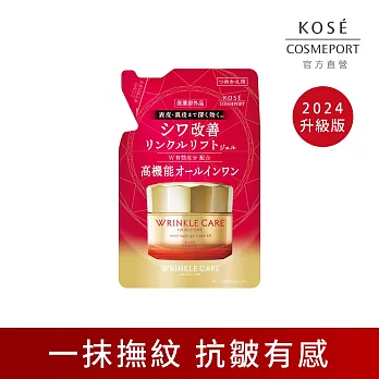 【KOSE 極上活妍】凍齡撫紋抗皺凝霜EX補充包90g(保濕/頸霜/乾燥細紋)