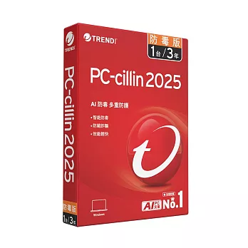 趨勢PC-cillin 2025 防毒版 三年一台標準盒裝