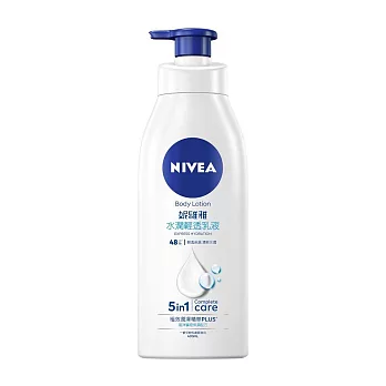 【NIVEA 妮維雅】潤膚乳液400ml- 水潤輕透