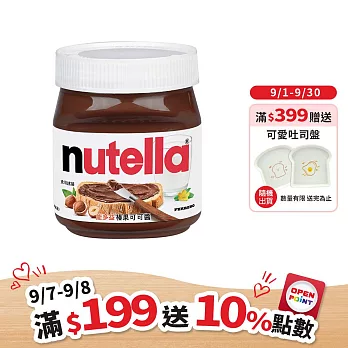 【nutella能多益】榛果可可醬350g/罐(到期日2025/9/14)