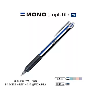 【TOMBOW日本蜻蜓】MONO graph Lite  中性筆 -0.5mm藍色 標準