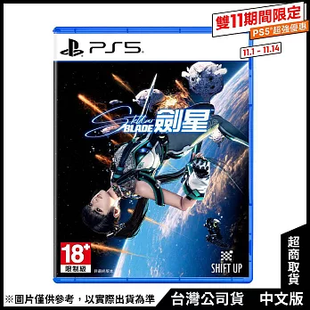 [雙11限定]PS5《劍星》中文一般版[台灣公司貨]