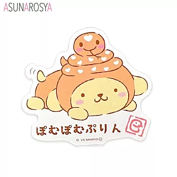 Asunarosya 蛇年干支貼紙 布丁狗