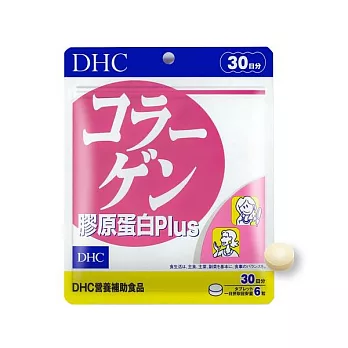 【DHC】膠原蛋白Plus(30日分)