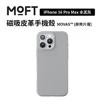 美國MOFT iPhone16 Pro Max 皮革磁力保護殼MOVAS™ 水泥灰