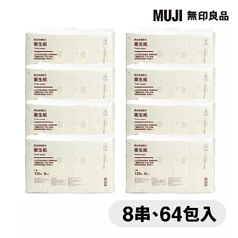 【MUJI 無印良品】再生紙抽取式衛生紙/三層(8 串、64包入)