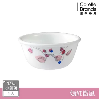 【美國康寧】CORELLE 嫣紅微風-177ml小羹碗