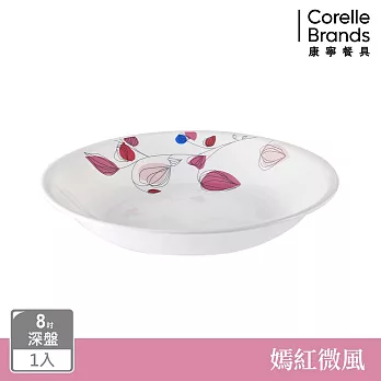 【美國康寧】CORELLE 嫣紅微風-8吋深盤