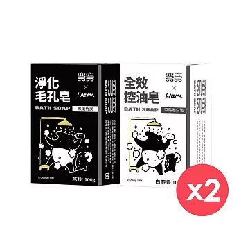 2組組合｜彎彎功能皂 1+1體驗組(LAIMO聯名款)