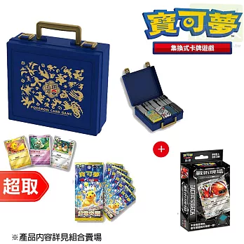 PTCG 朱&紫《特別組合》繁體中文版5週年紀念 手提收納箱組合+《戰術牌組》巨鉗螳螂ex ⚘ 寶可夢集換式卡牌遊戲 ⚘ Pokémon Trading Card Game